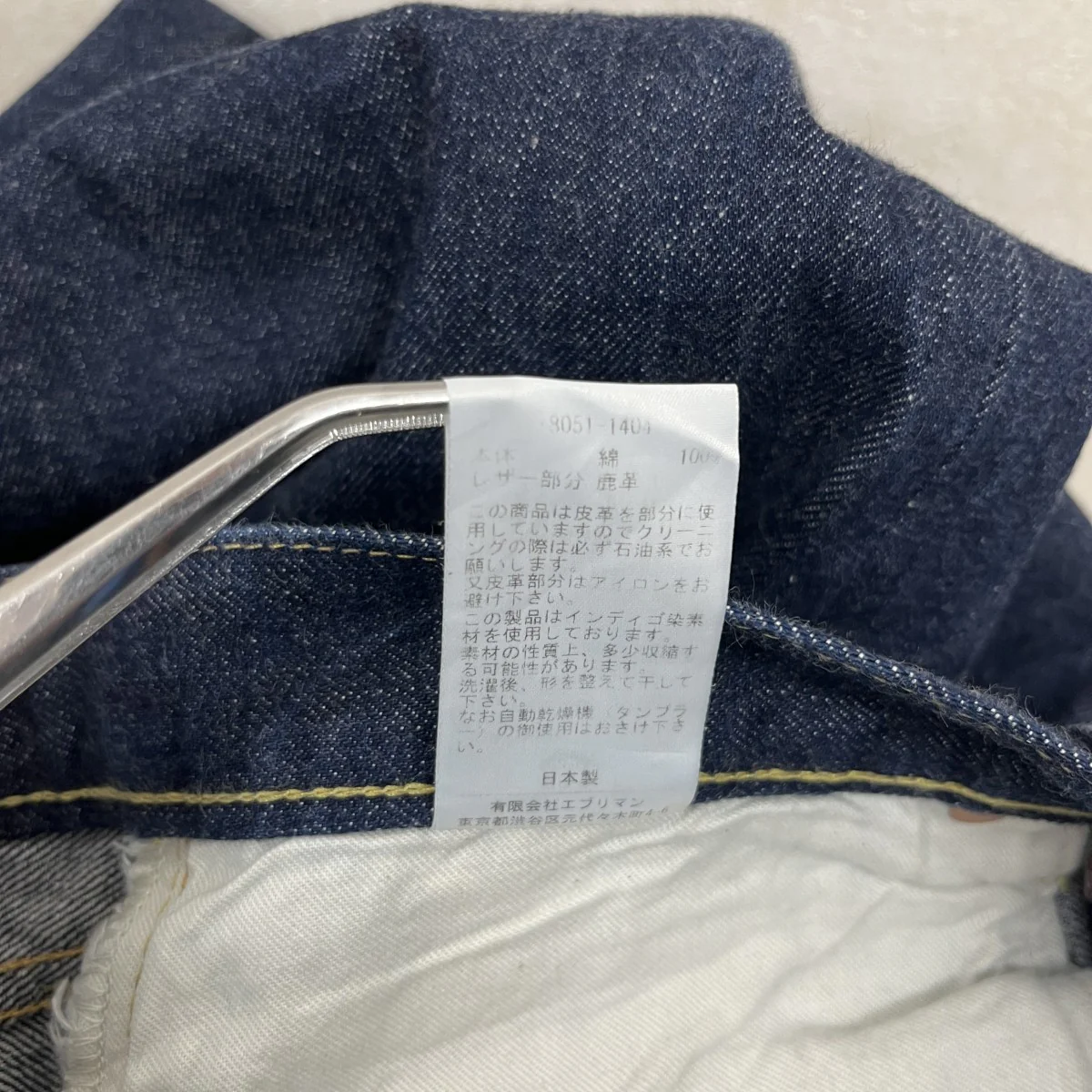 デニムパンツ - Image 7