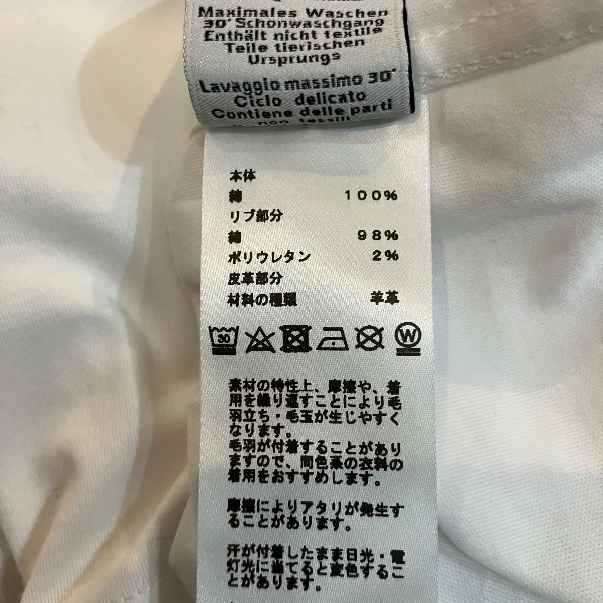 「Metallerie au Carre」レザーパッチTシャツ - Image 6