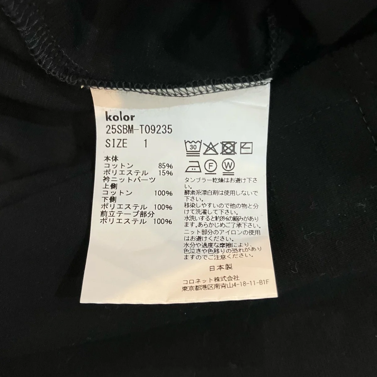 ニットカラ―ポロシャツ25SBM T09235 - Image 6