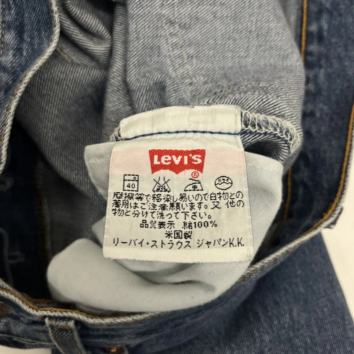 90s 501デニムパンツ - Image 7