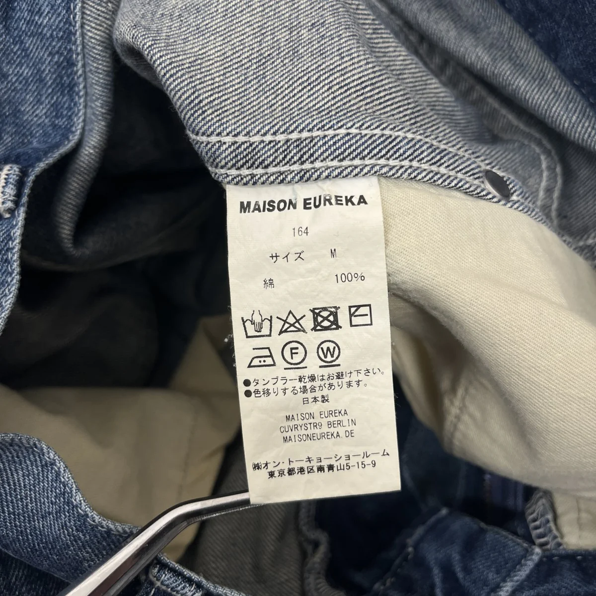 デニムパンツ - Image 5