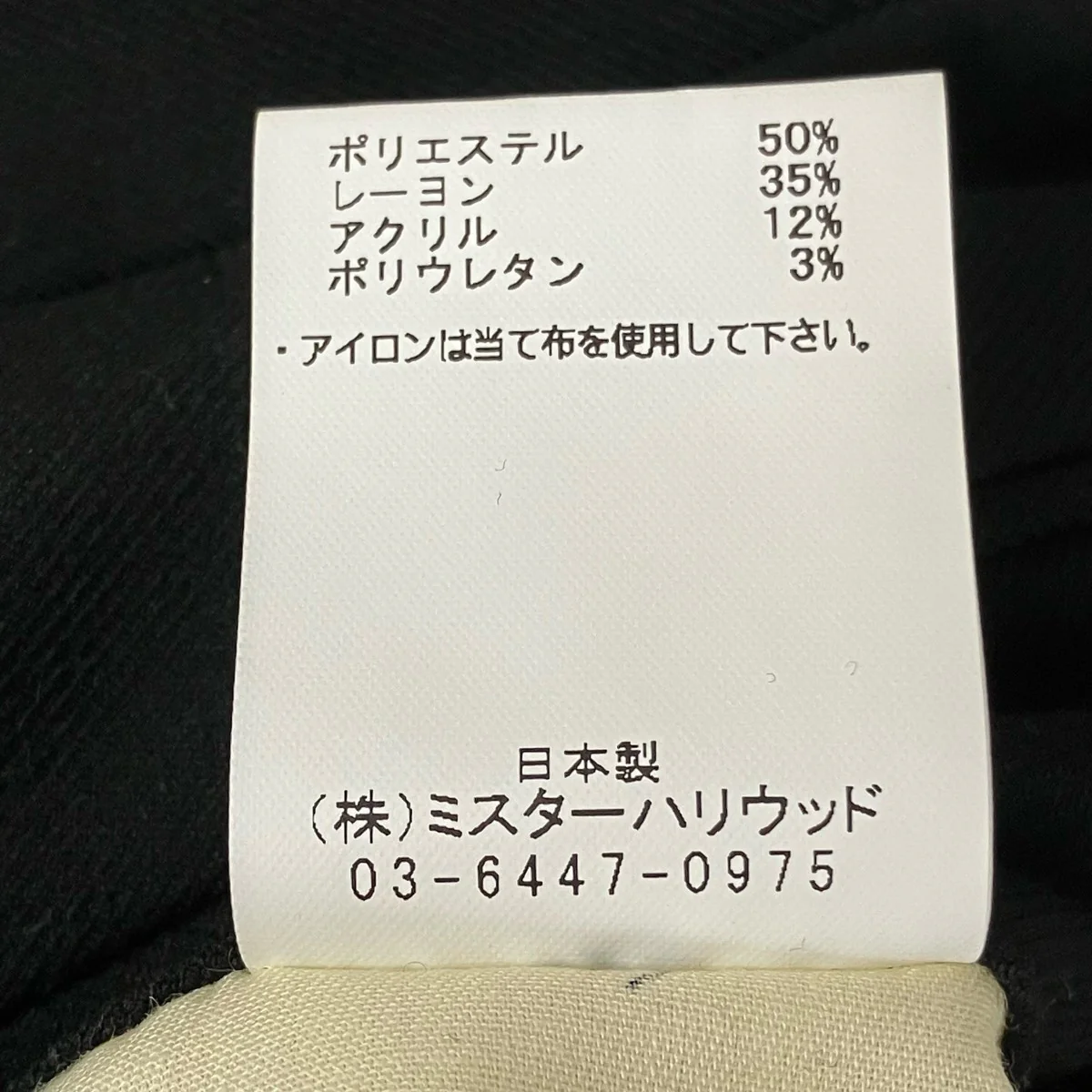スラックス - Image 7