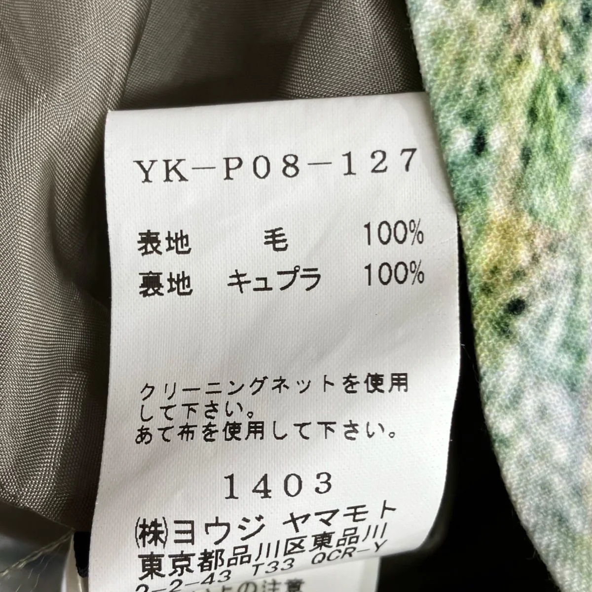 総柄ガウチョパンツYKP08127 - Image 7