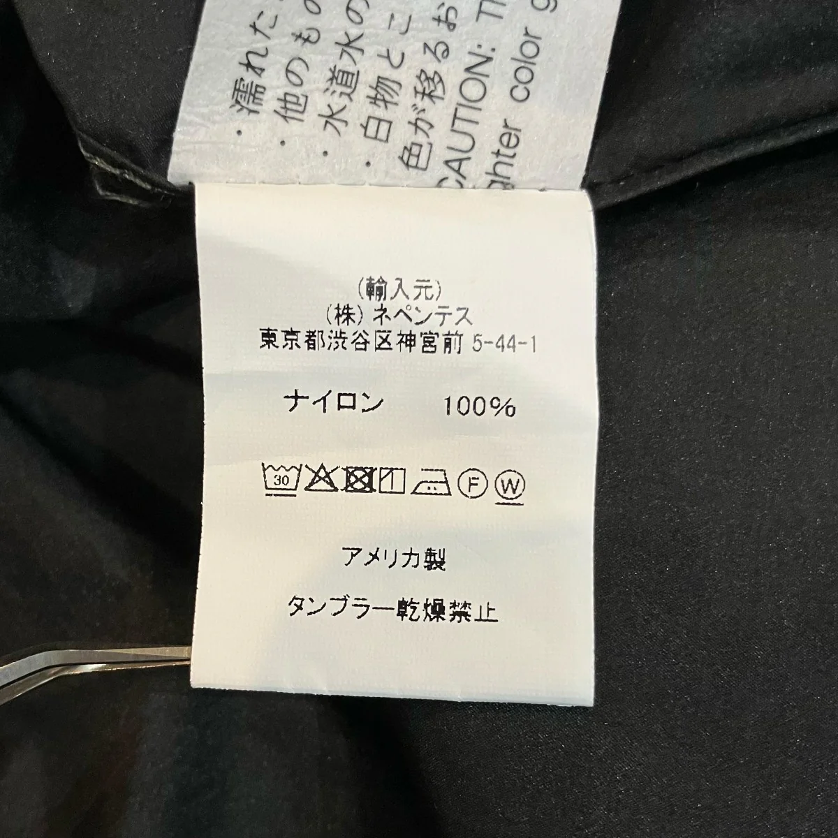 ナイロンベスト - Image 6