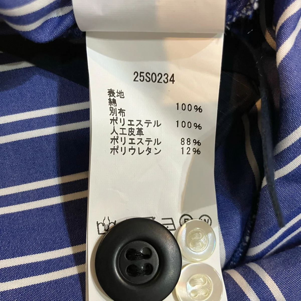 ストライプシャツ25S0234 - Image 6