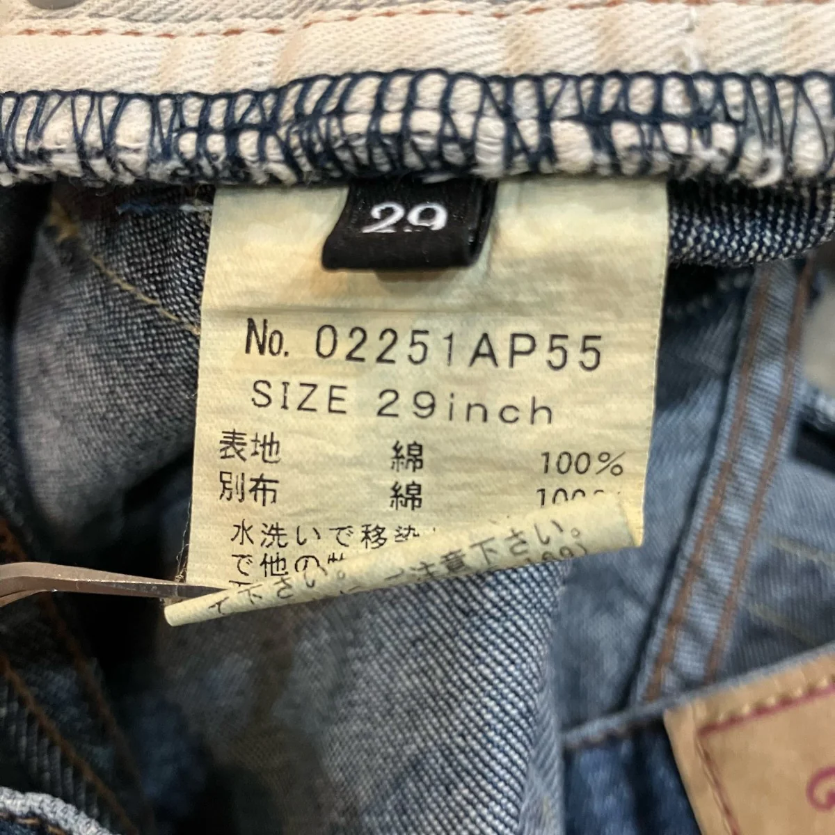 スクラッチフレアデニムパンツ02251AP55 - Image 7
