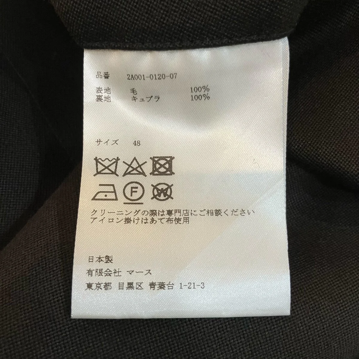 20AWウールジップスリムストレートスラックス2A001 0120 07 - Image 6