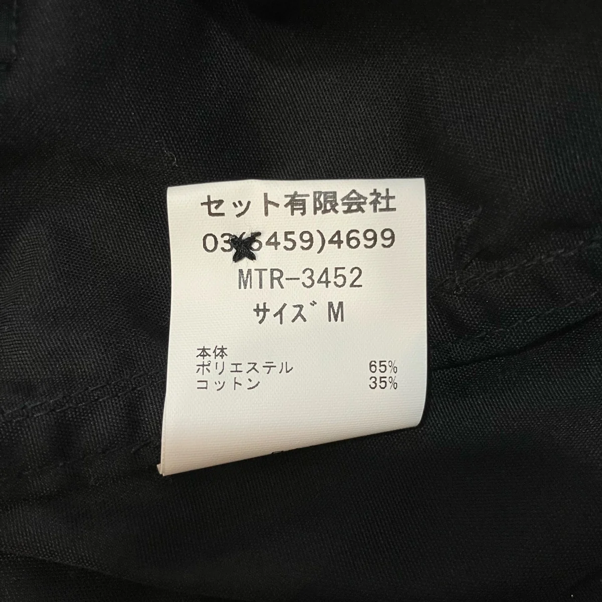 フィッシングシャツMTR 3452 - Image 6