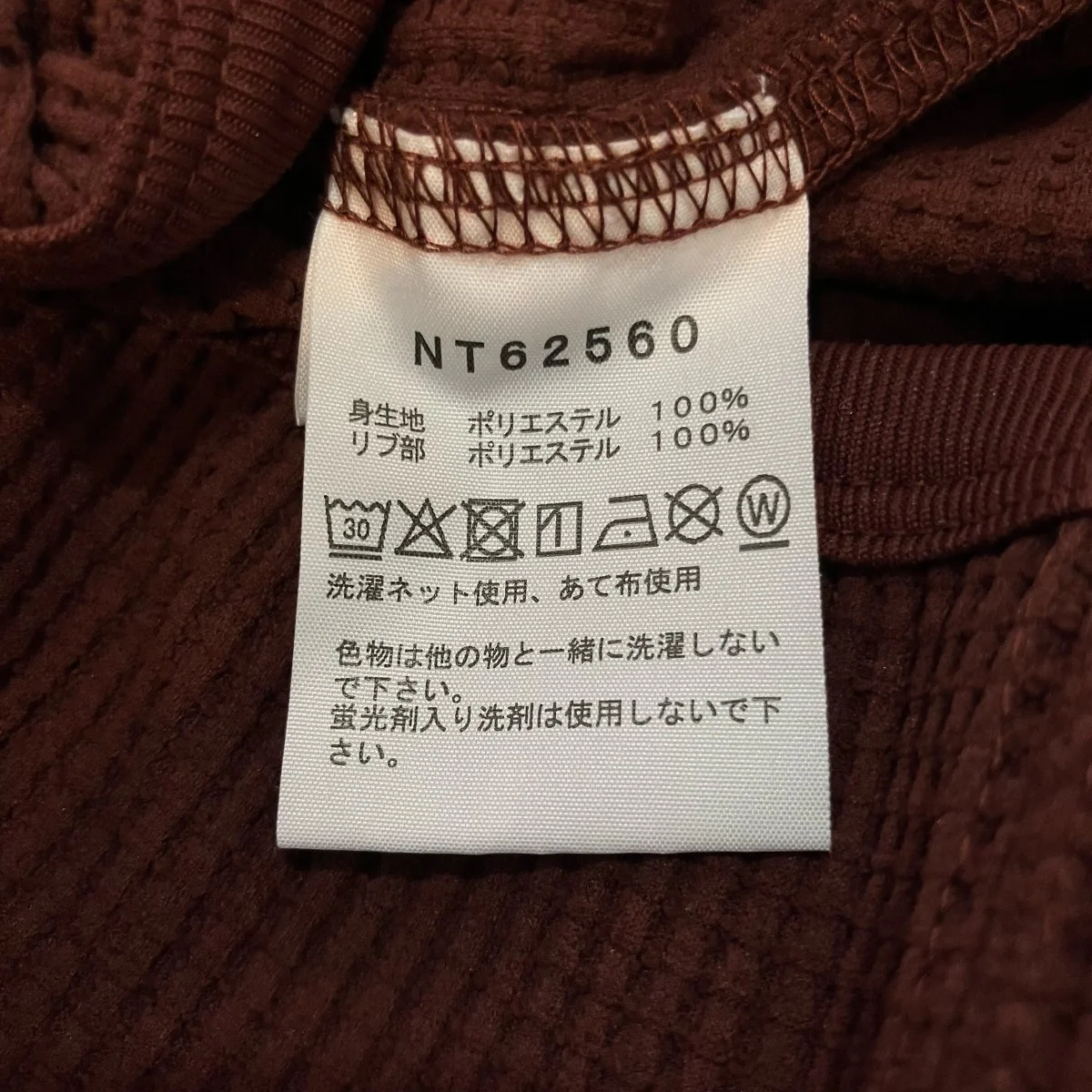 「エンライドワッフルクルー」サーマルカットソーNT62560 - Image 6