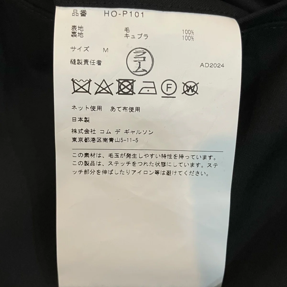 ウールトロテーパードパンツHO P101 051 1 3 - Image 6