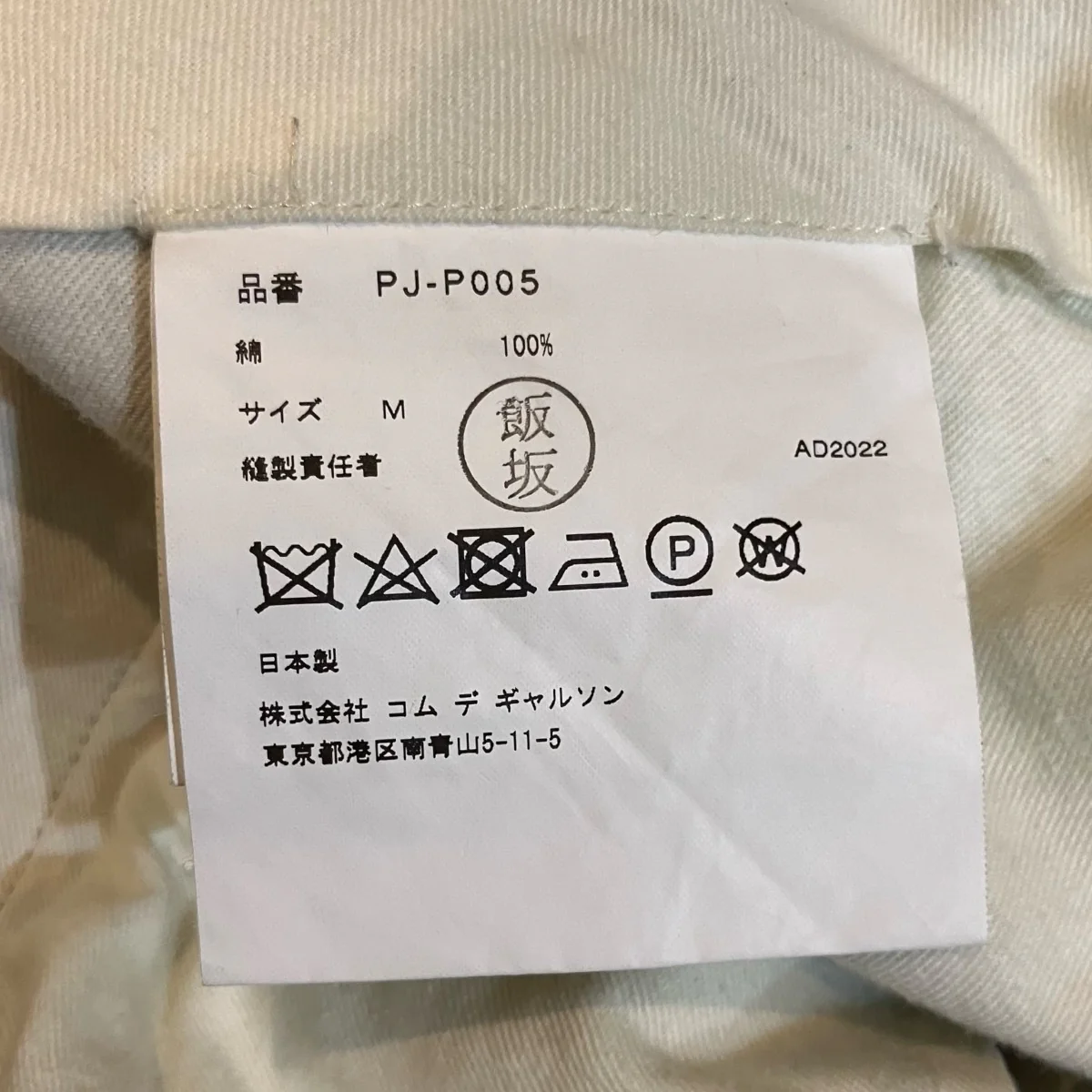 コーデュロイパンツPJP005 - Image 6
