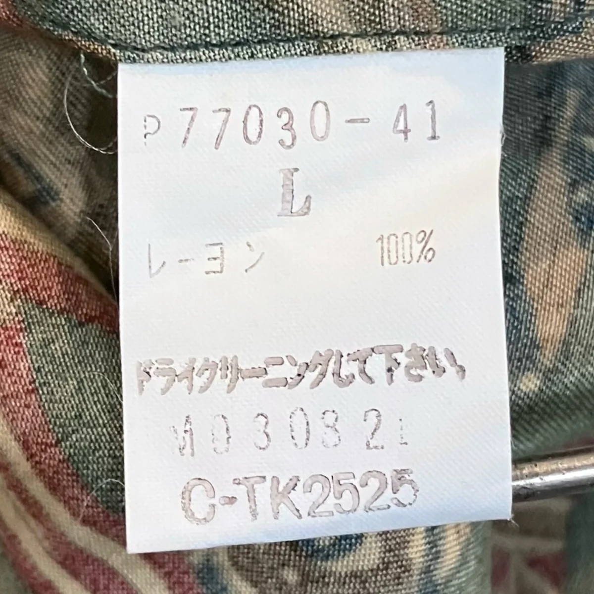 90sネクタイ総柄レーヨンシャツ - Image 6