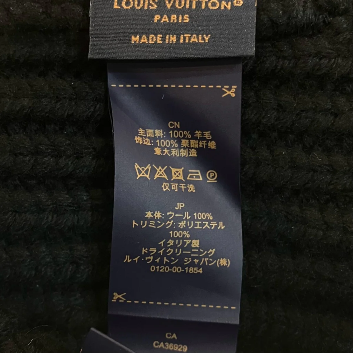 「Beanie LV Vase」ニットキャップM7741A - Image 4