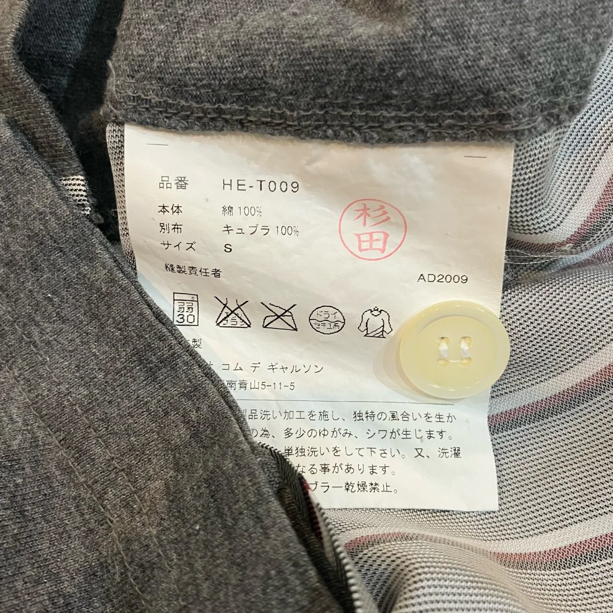 ストライプ切り換えカーディガンHE T009 - Image 6