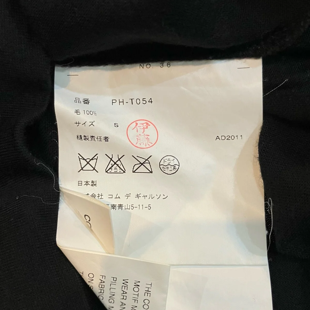 プリントニットPH T054 - Image 6