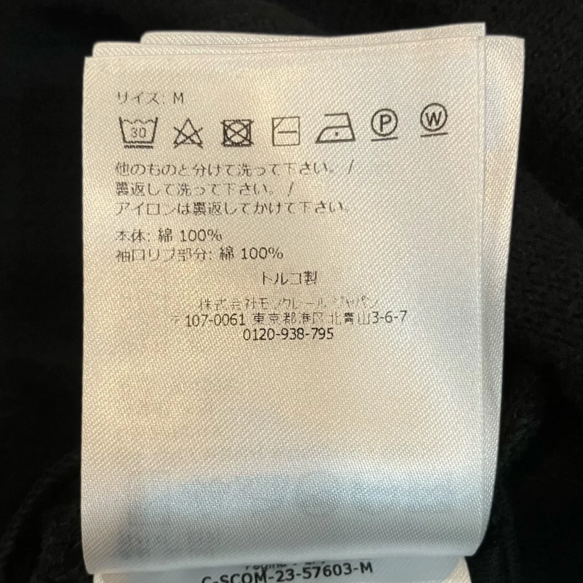 24AW「Knitted Surf Tee」タートルネックカットソーJ209N8P00002  M4435 - Image 7