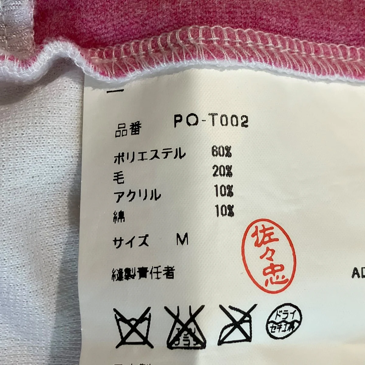 05SSTシャツPO-T002 - Image 5