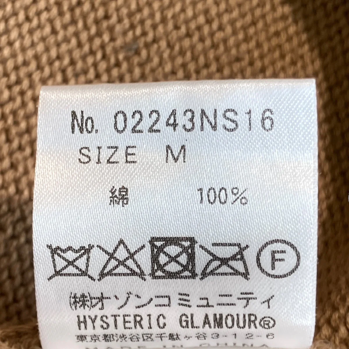 LOGO＆TONGUEニット02243NS16 - Image 5