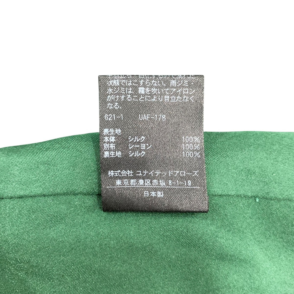 チェック柄ロングスカート6524-299-1408 - Image 8