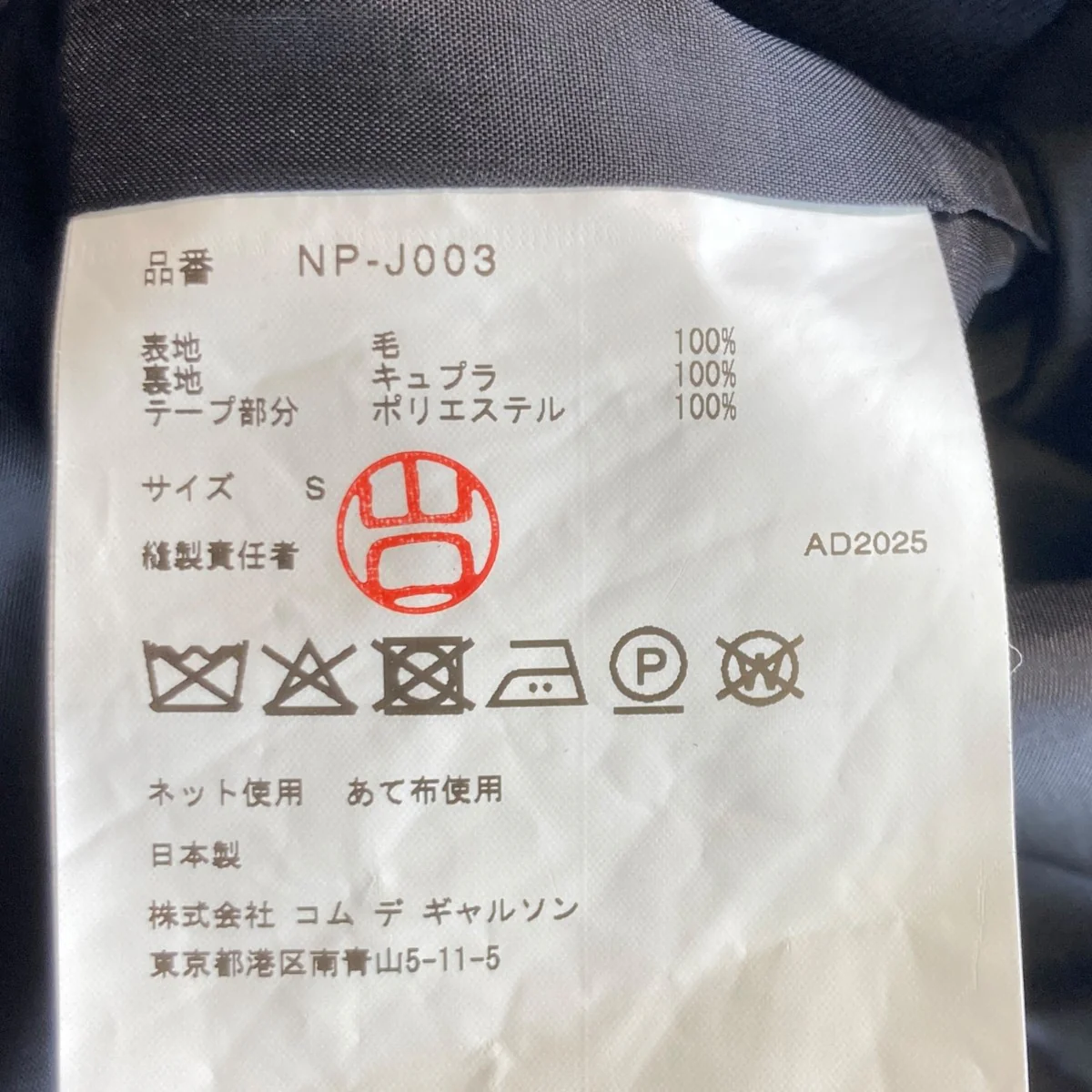 25AWテーラードジャケットNP-J003 - Image 5