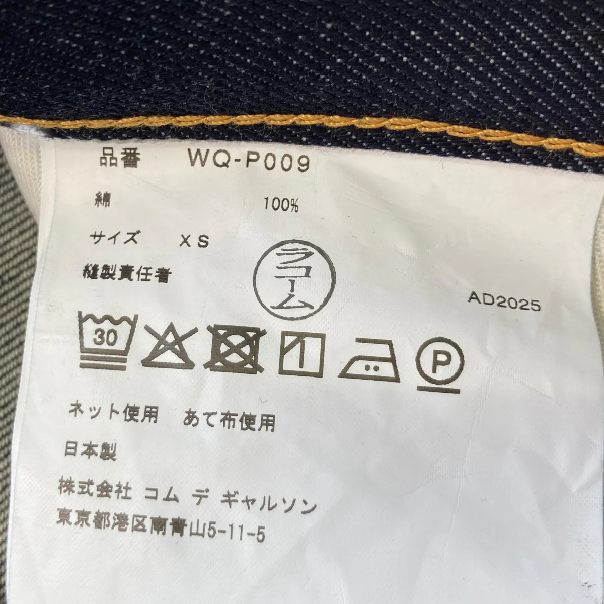 26SSデニムパンツWQ-P009 - Image 7