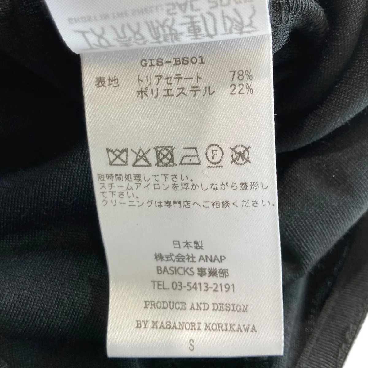 MAJOR LOGO BODYSUITロゴ ボディスーツGIS-BS01 - Image 7