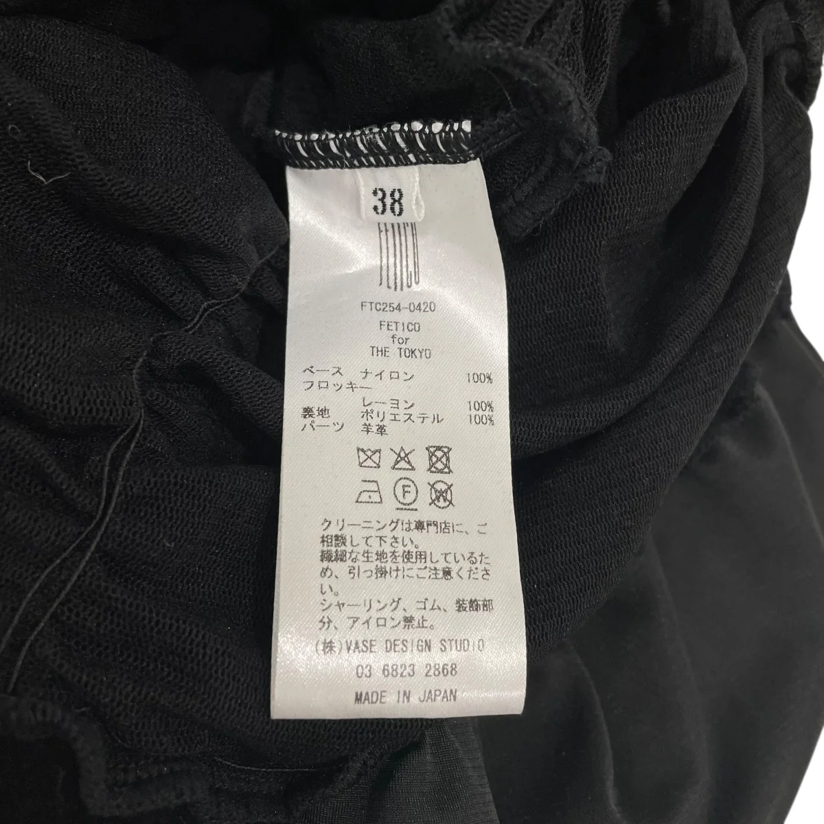 別注 TULLE GATHERED BODYSUITロングスリーブカットソーFTC254-0420 - Image 6
