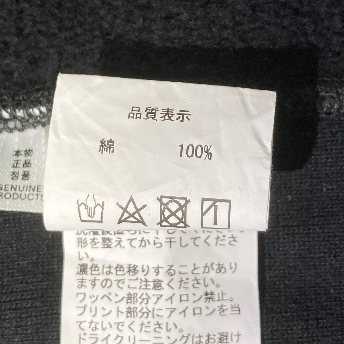 Crew Neck Sweatshirt Black ／ VERDYトレーナー - Image 6