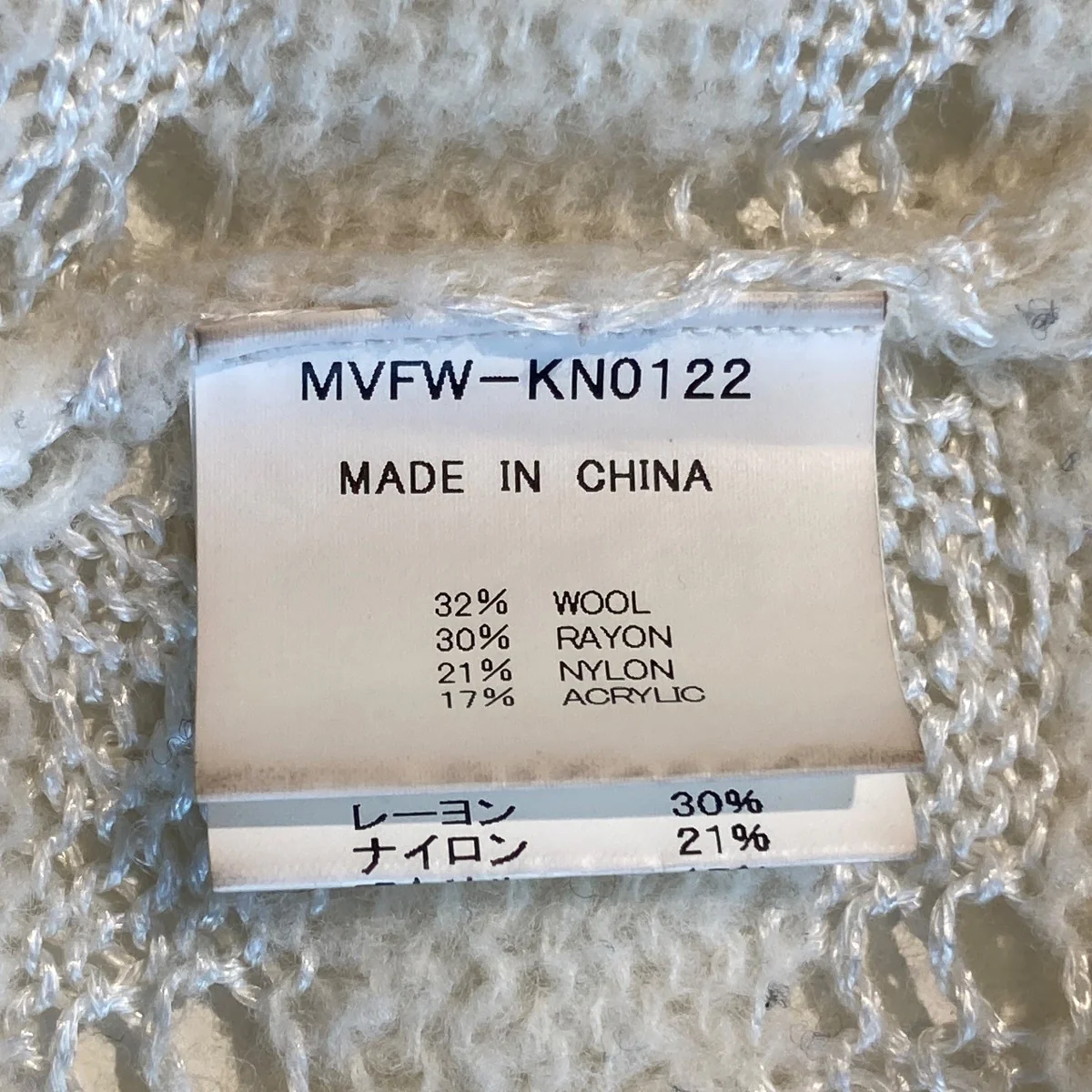 22AWREVERSE BEETHOVEN SWEATERニットMVFW-KN0122 - Image 6