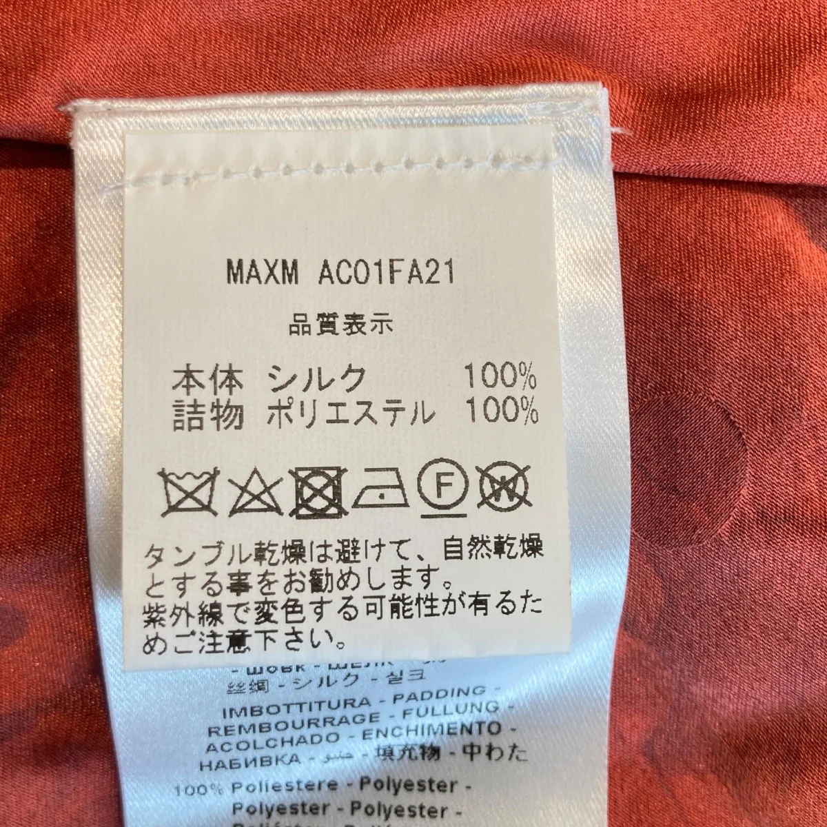 SURRLUS PADDED FOULARDスカーフMAXM AC01FA21 - Image 8