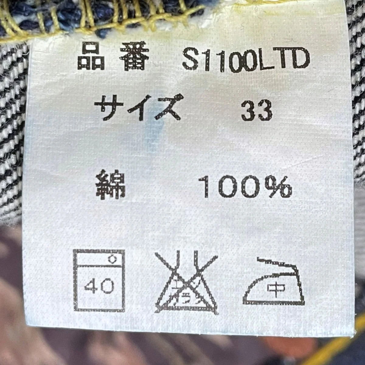 2011 15．5ozデニムパンツ WWII VOTE LIMITED EDITION 総選挙大戦モデル 200本限定 S1100LTD - Image 10