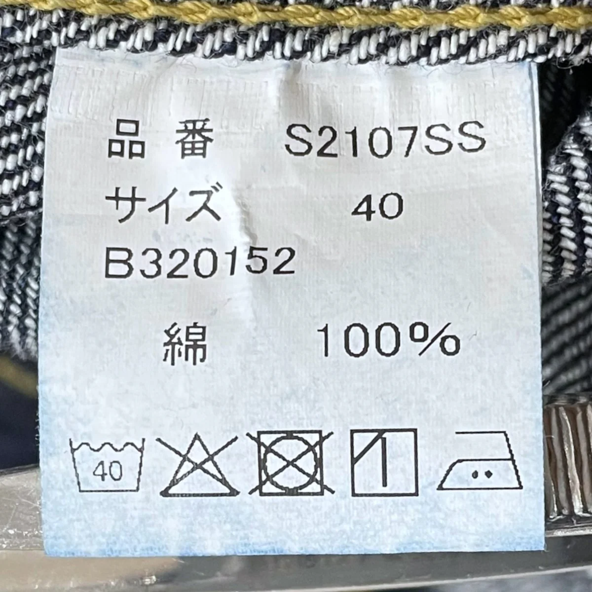26SS デニムジャケット 第二次世界大戦モデル WWII Model 11．5oz Denim Jacket (Raw) S2107SS - Image 6