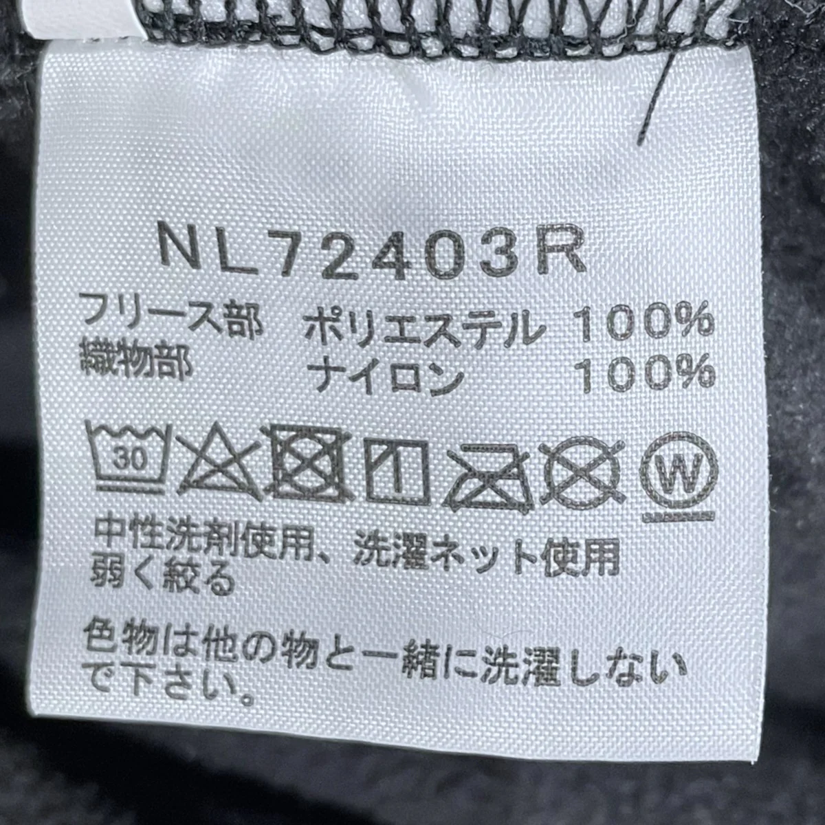 24AW ジップアップフリースベスト Mountain Versa Micro Vest マウンテンバーサマイクロベスト NL72403R - Image 6