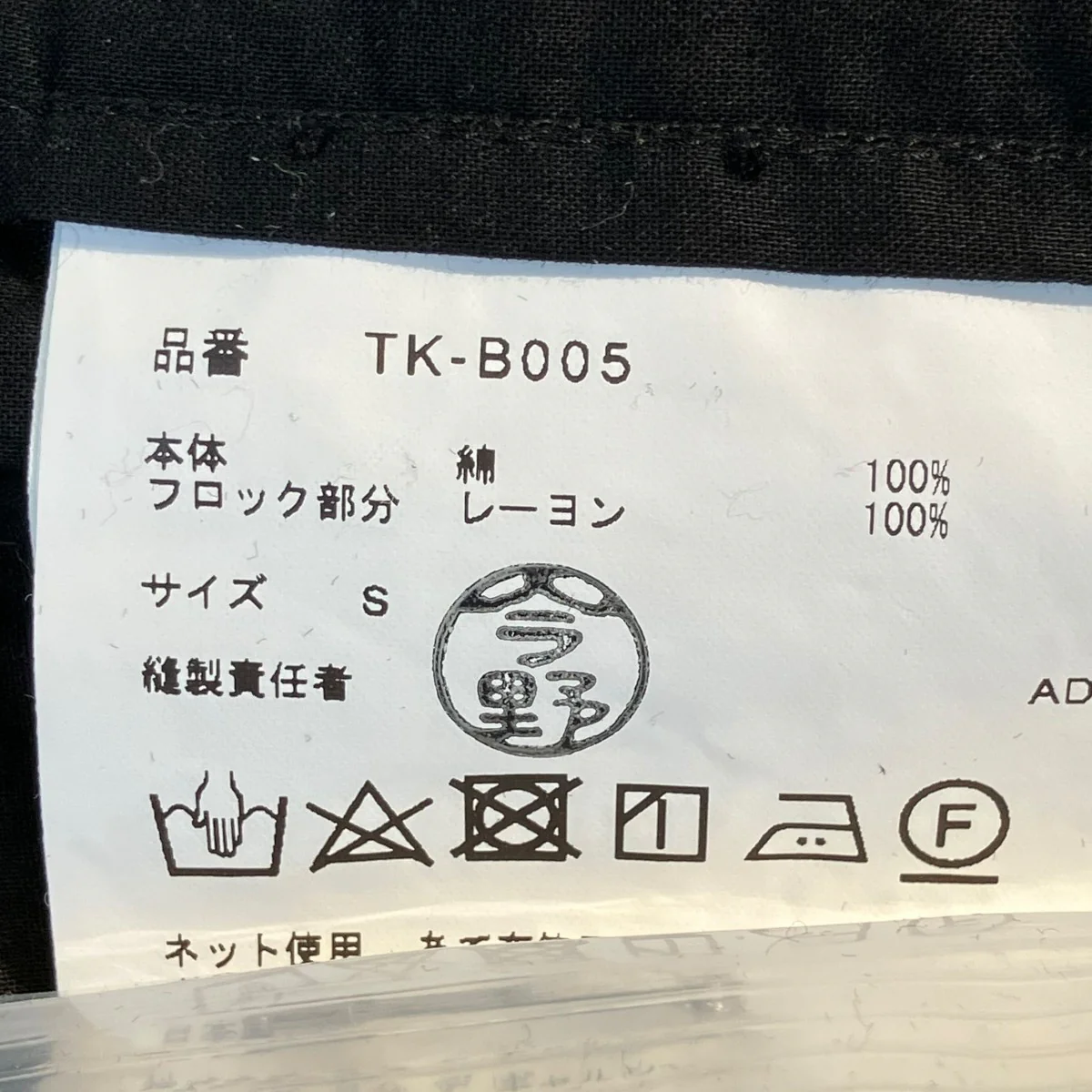 23SSシャツTK-B005 - Image 5