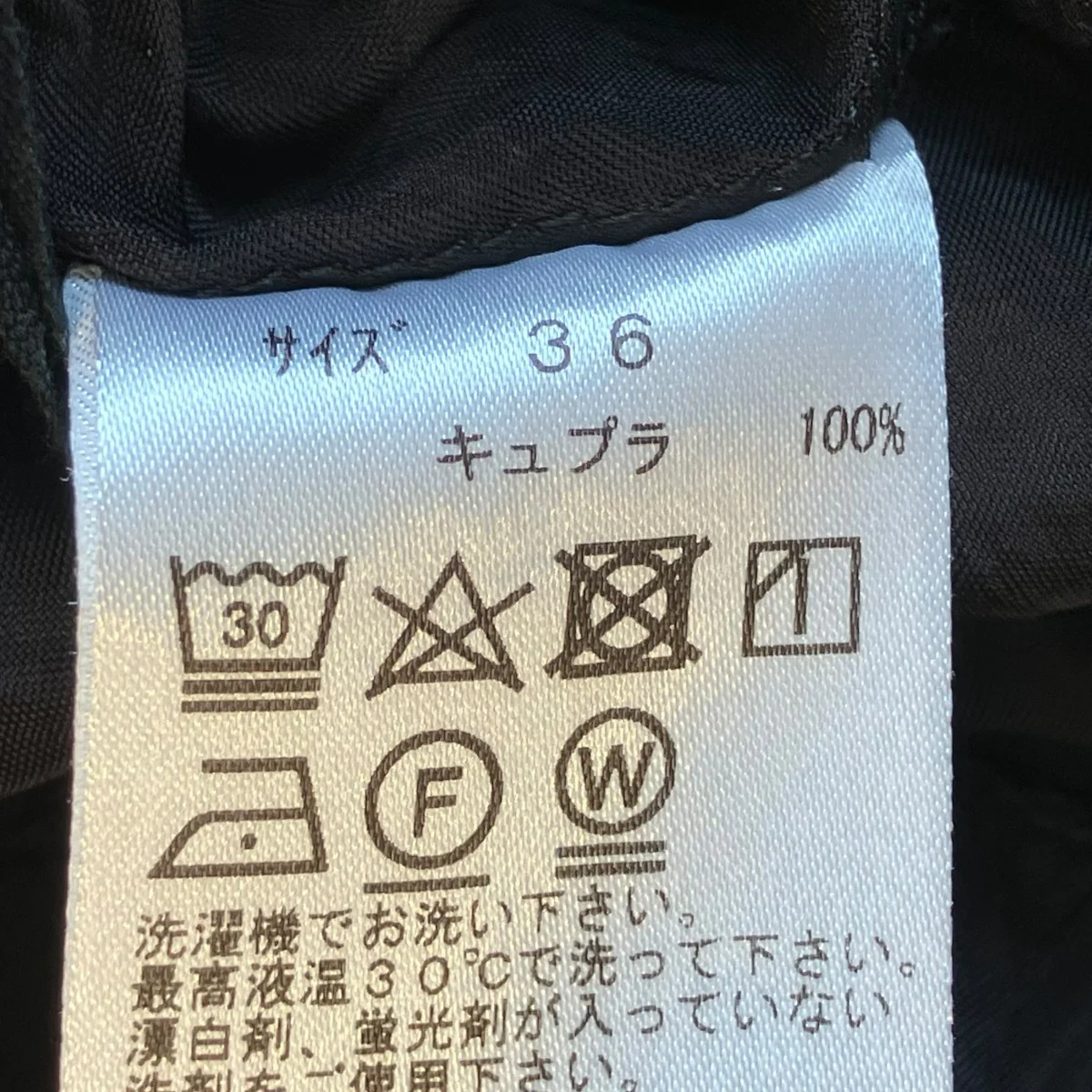 スカートTP91-FF238 - Image 6