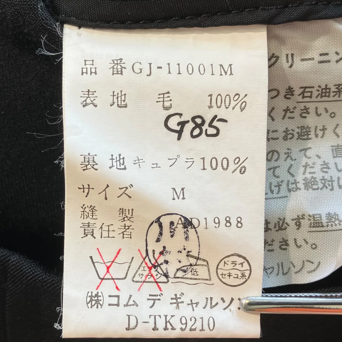 テーラードジャケットgj-11001m - Image 7