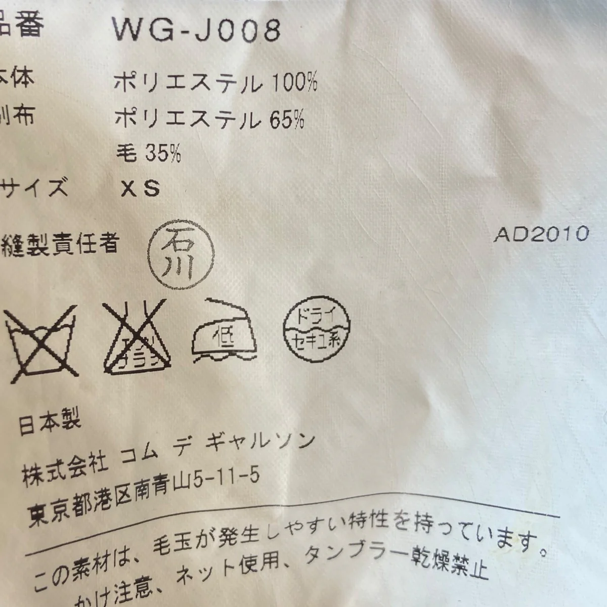 切替テーラードジャケットWG-J008 - Image 8