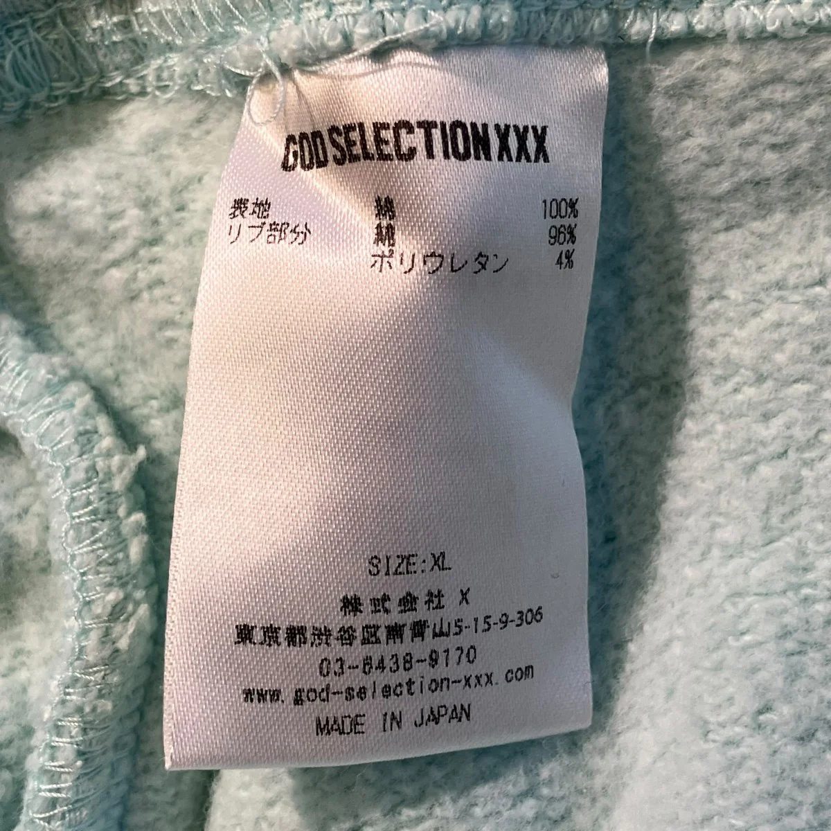 スウェットパンツ - Image 5