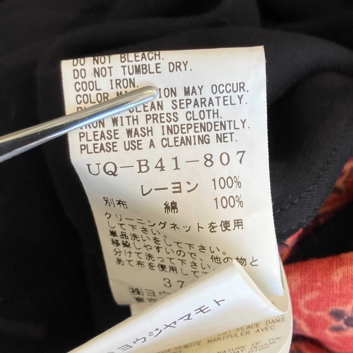 長袖ロングシャツUQ-B41-807 - Image 7