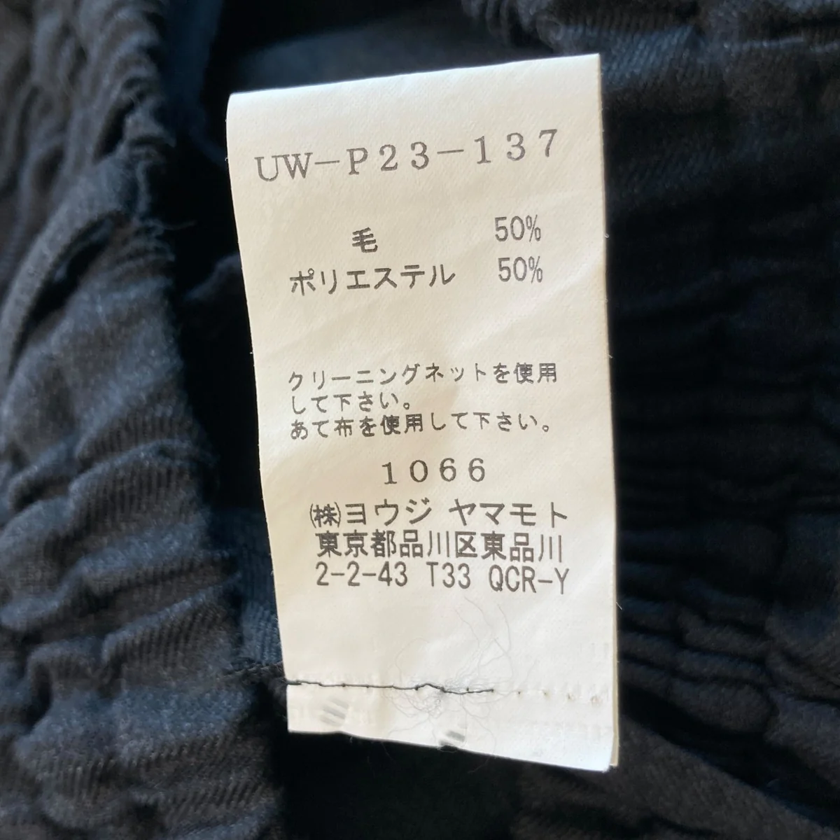 ワイドパンツUW-P23-137 - Image 6
