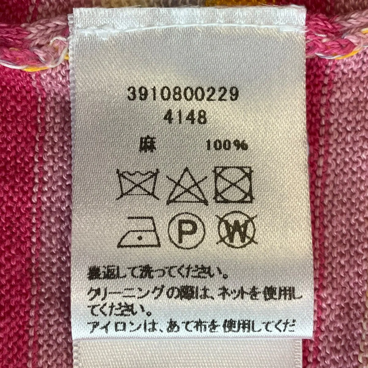 RHC ロンハーマン別注ボーダーニット - Image 6