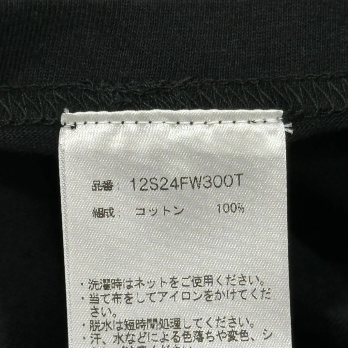 クルーネックTシャツ12S24FW300T - Image 7