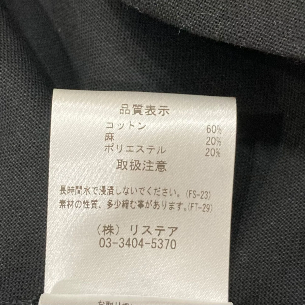 半袖ロングワンピーズ 24A65104 - Image 7