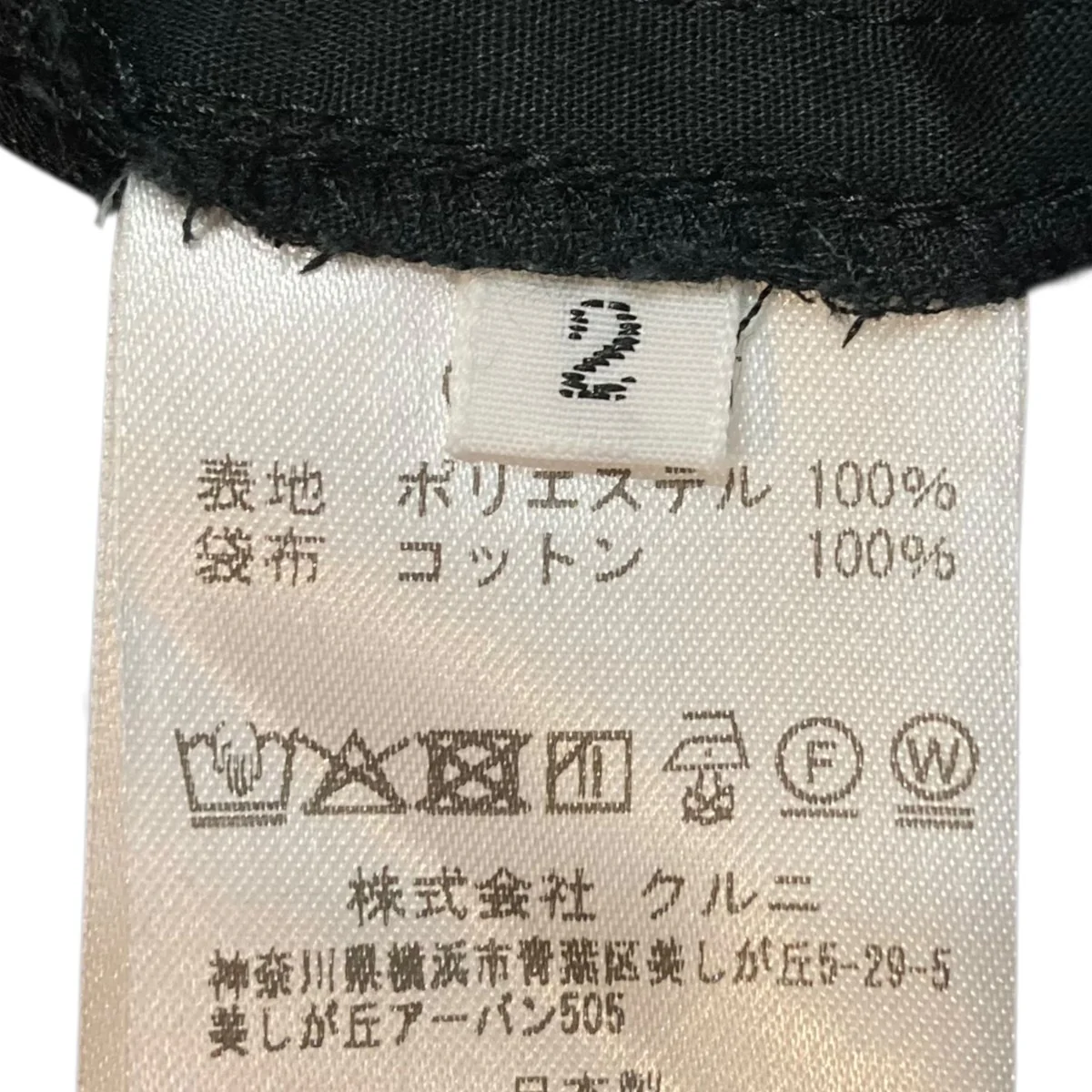 2Tuck Pants with Long Belt for STUDIOUS2タックパンツCU-021-ST - Image 7