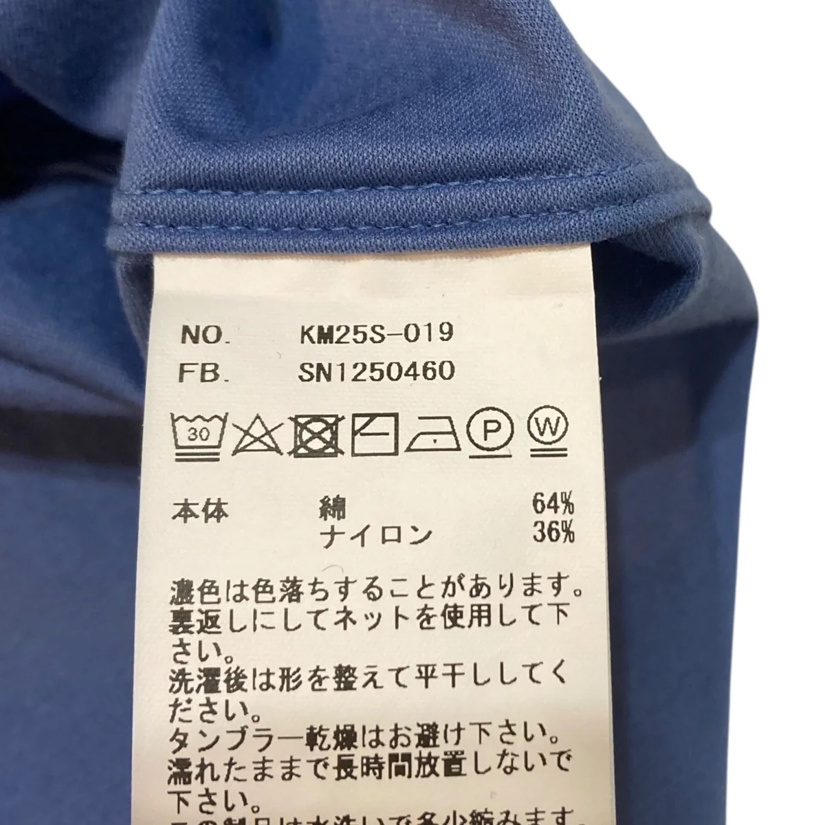 46G MODEST SHIRT長袖シャツKM25S-019 - Image 6