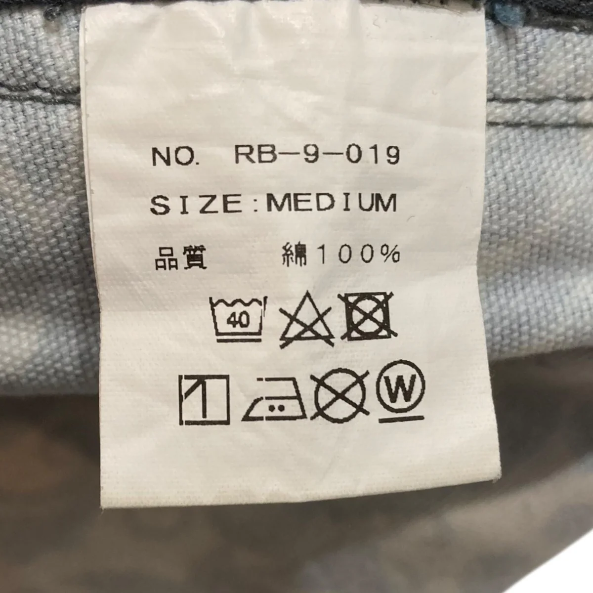 THE RAJA DENIMデニムパンツRB-9-019 - Image 9