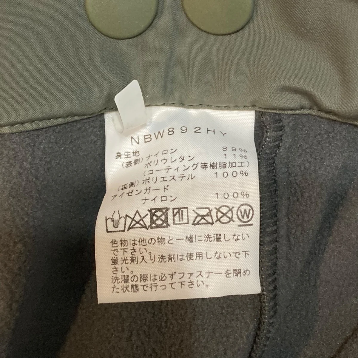 パンツNBW892HY - Image 7