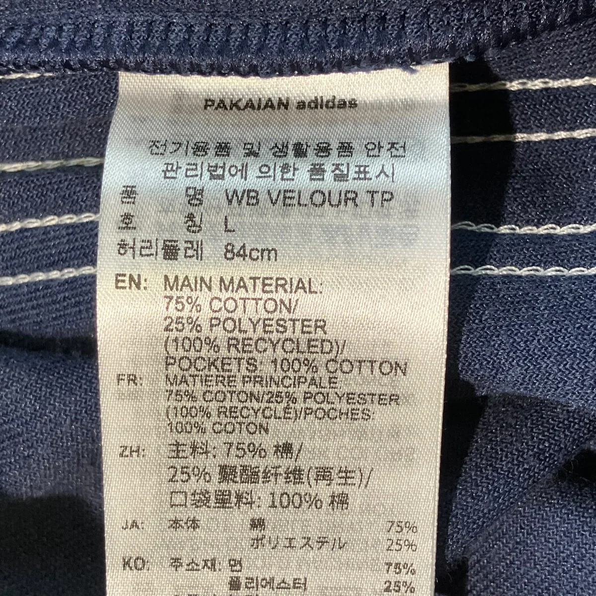 WALES BONNER VELOUR TRACK PANTトラックパンツKG3625 - Image 5