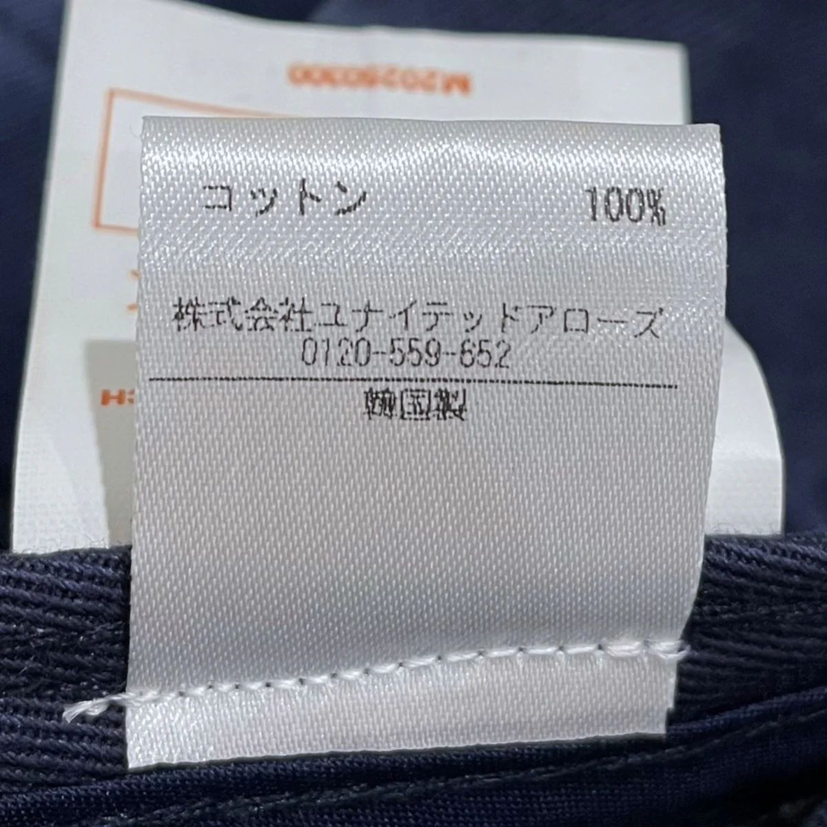 ロゴ刺繍キャップ 9238-3-430018 - Image 10