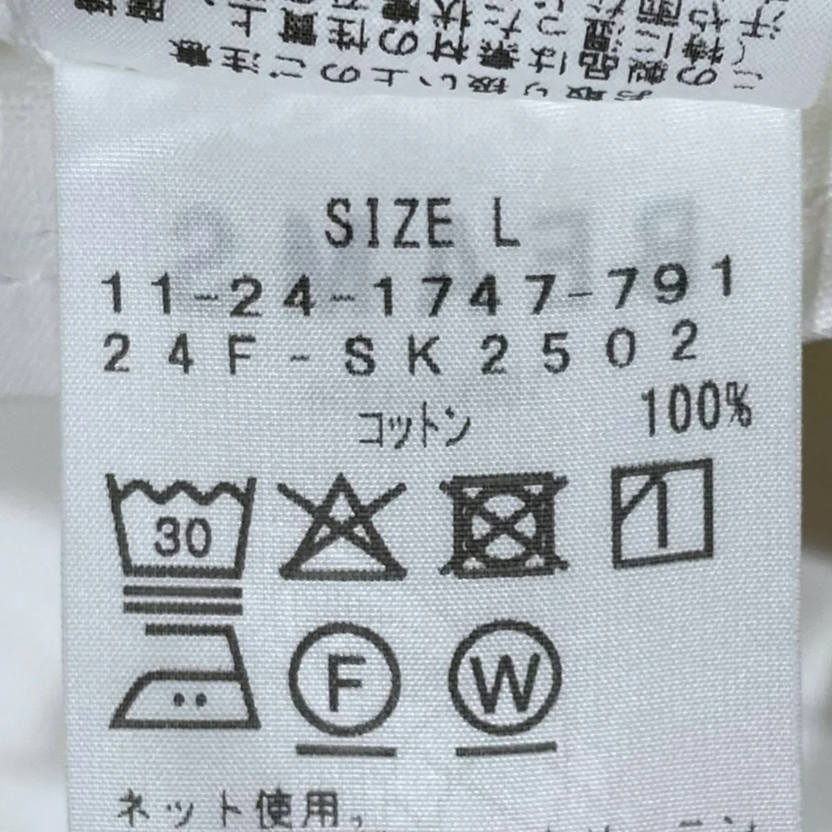 24SS 2WAYカーゴパンツ 6 Pocket Cargo Pants 6ポケット カーゴパンツ 11-24-1747-791 - Image 9